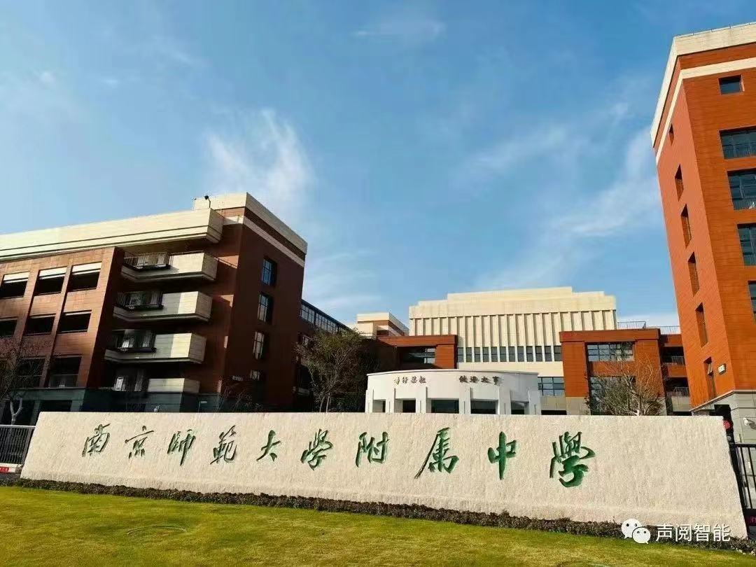 南京師范大學附屬中學智慧圖書館