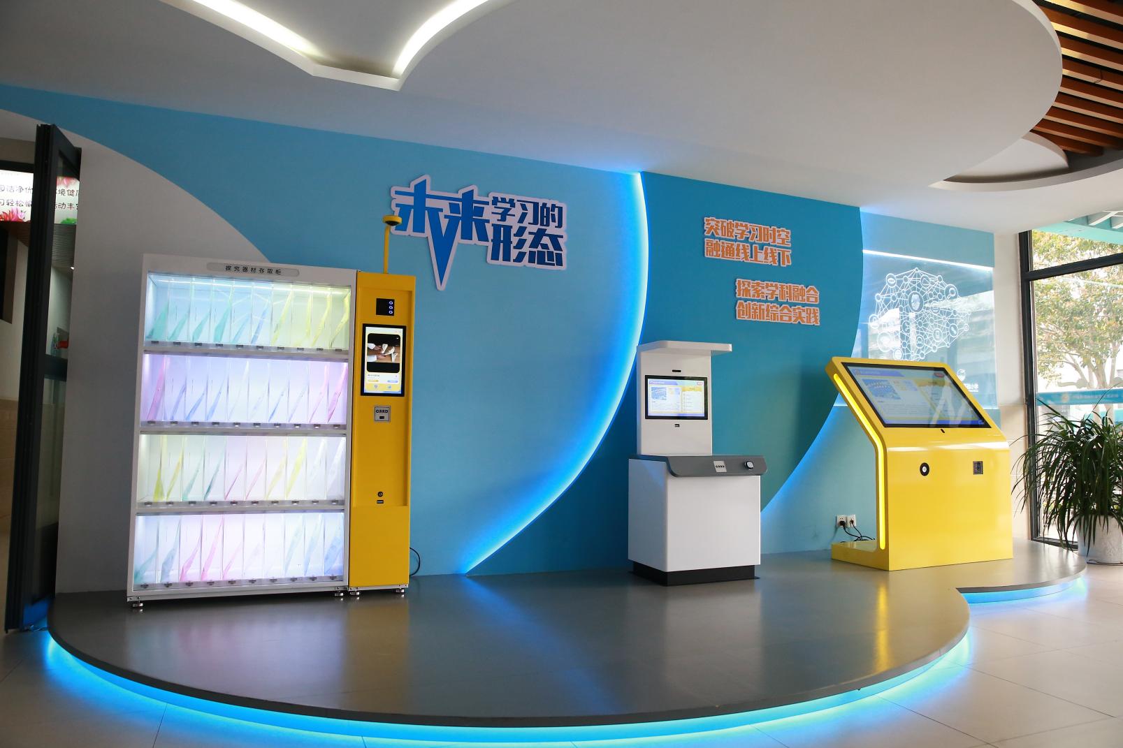 探究空间 任务导览屏终端