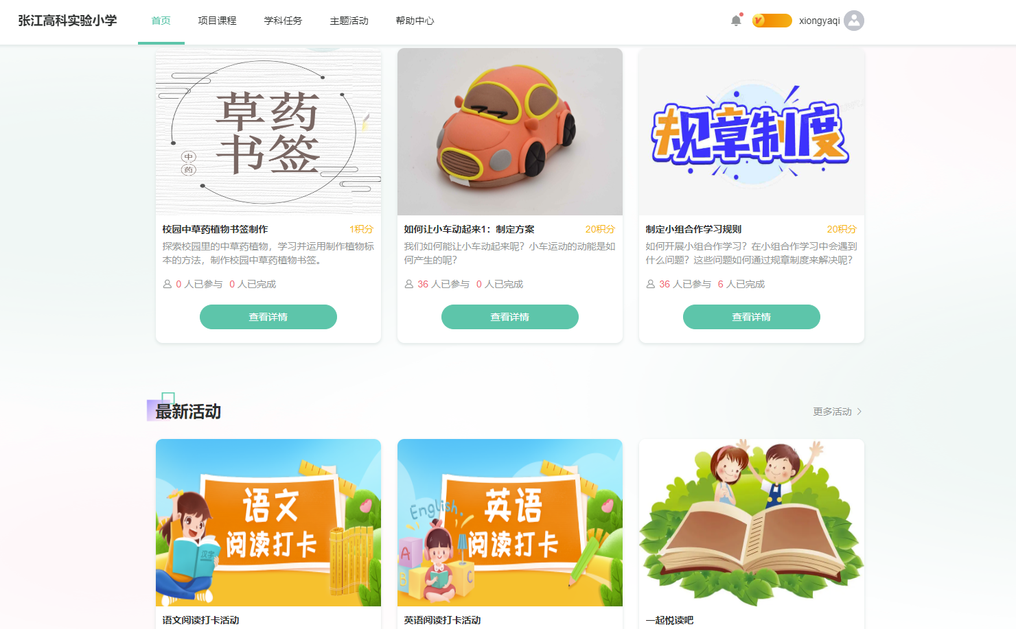 自主学习平台线上学习平台