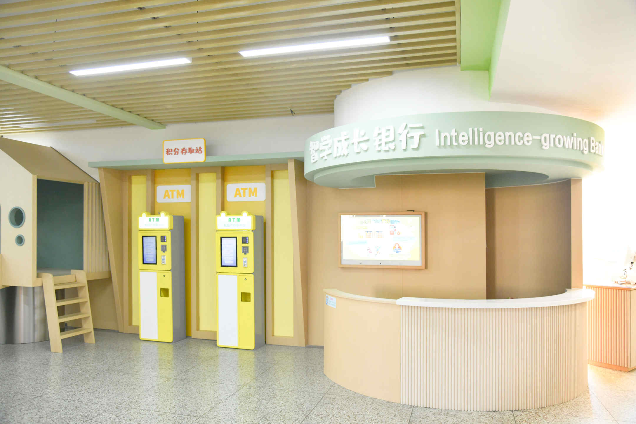 校园智学成长银行学分银行