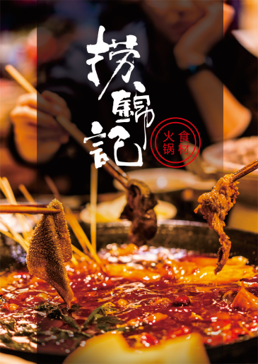 火鍋底料生產(chǎn)廠(chǎng)家