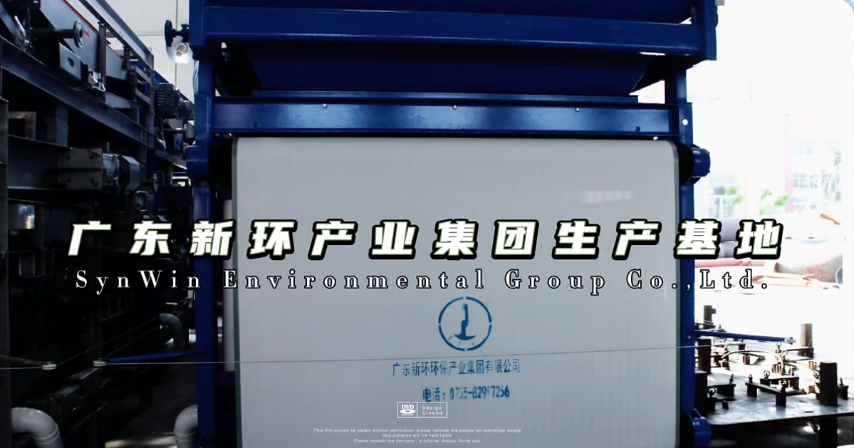 生物除臭系統(tǒng)：創(chuàng)新技術(shù)帶領(lǐng)惡臭治理新風(fēng)尚