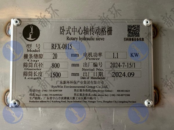 臥式中心軸傳動(dòng)格柵