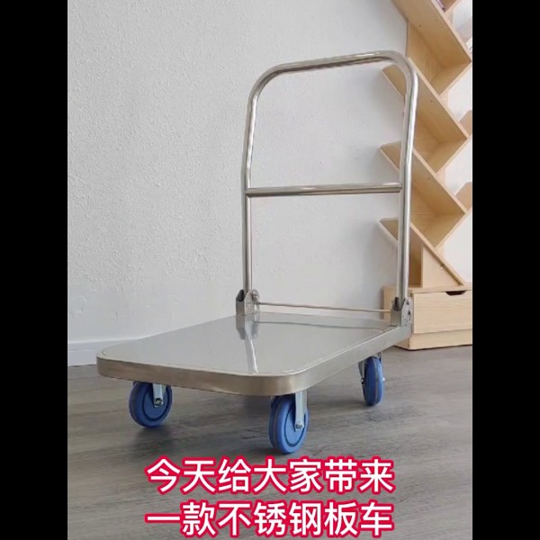 加大號不銹鋼板車
