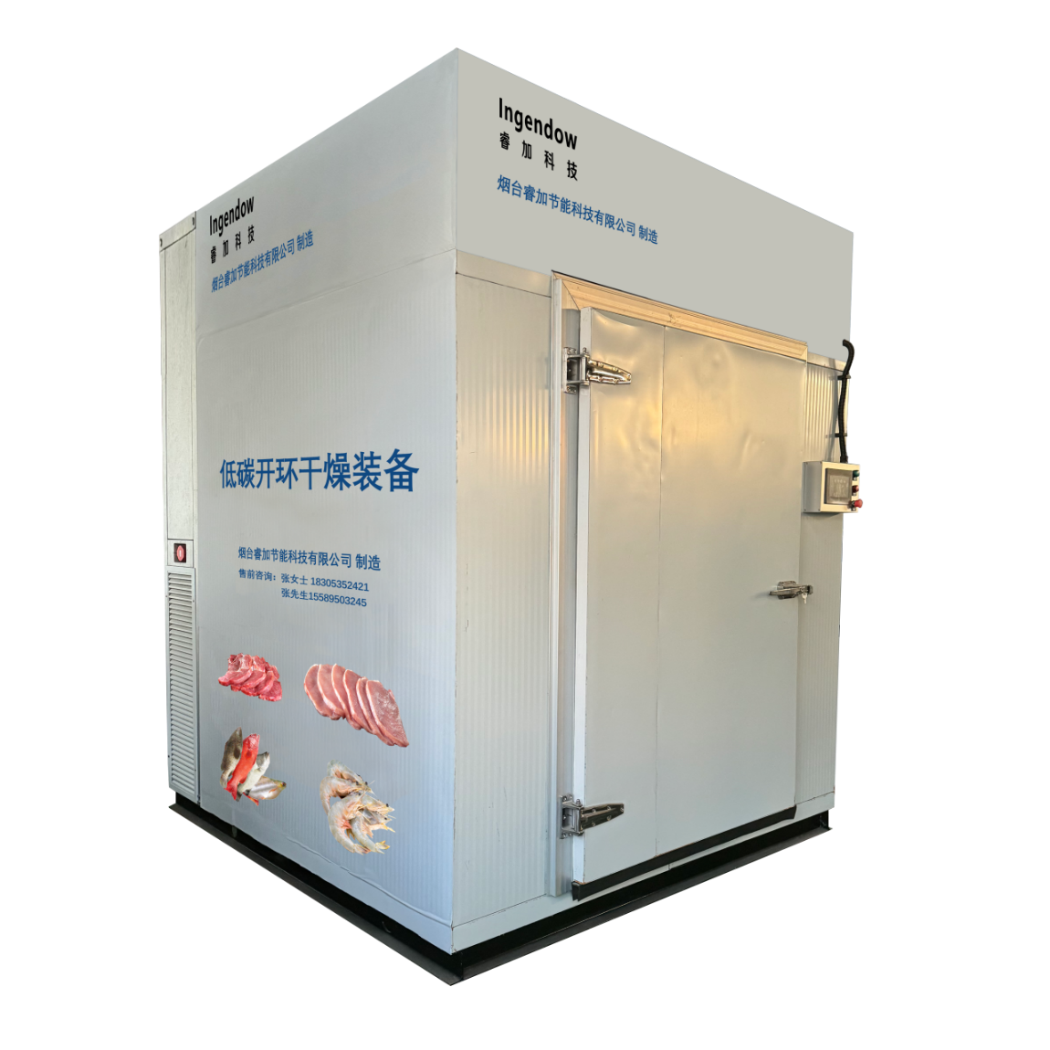 低碳開環干燥裝備2