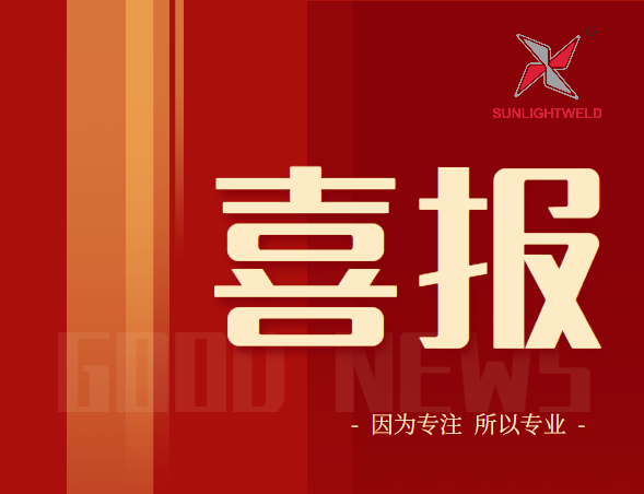 硕果盈秋！桑莱特订单捷报频传，新老客户青睐有加