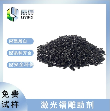 鐳雕粉