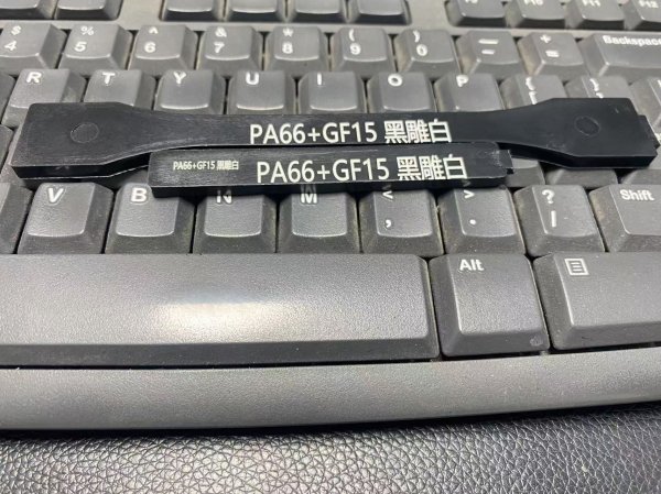 增強尼龍黑雕白鐳雕母粒