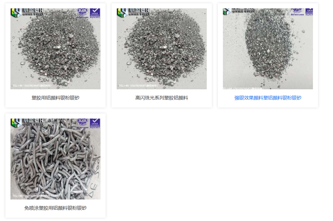 納米級(jí)“光影魔術(shù)師”：珠光銀粉重塑工業(yè)美學(xué)新維度