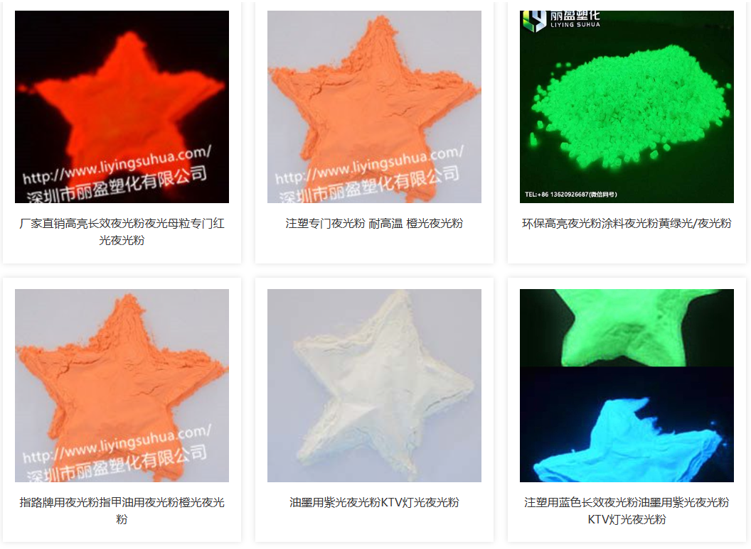 夜光粉“點(diǎn)亮”多元場(chǎng)景：從安全警示到時(shí)尚美學(xué)的跨界賦能
