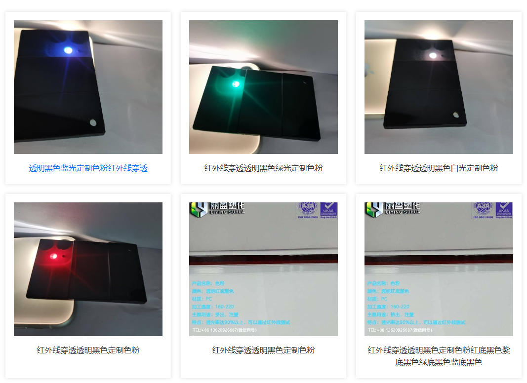 透明黑定制色粉抽粒料：穿透視覺邊界的“隱形技術(shù)引擎”