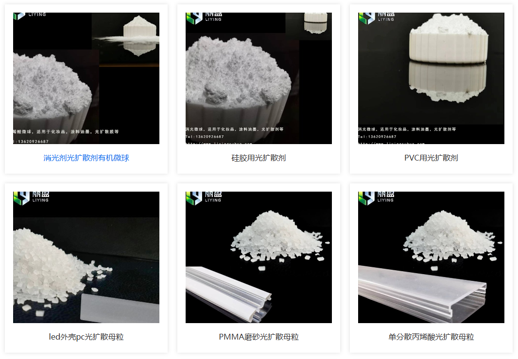 有機(jī)硅光擴(kuò)散：從微觀折射到宏觀光影的“光學(xué)魔術(shù)師”