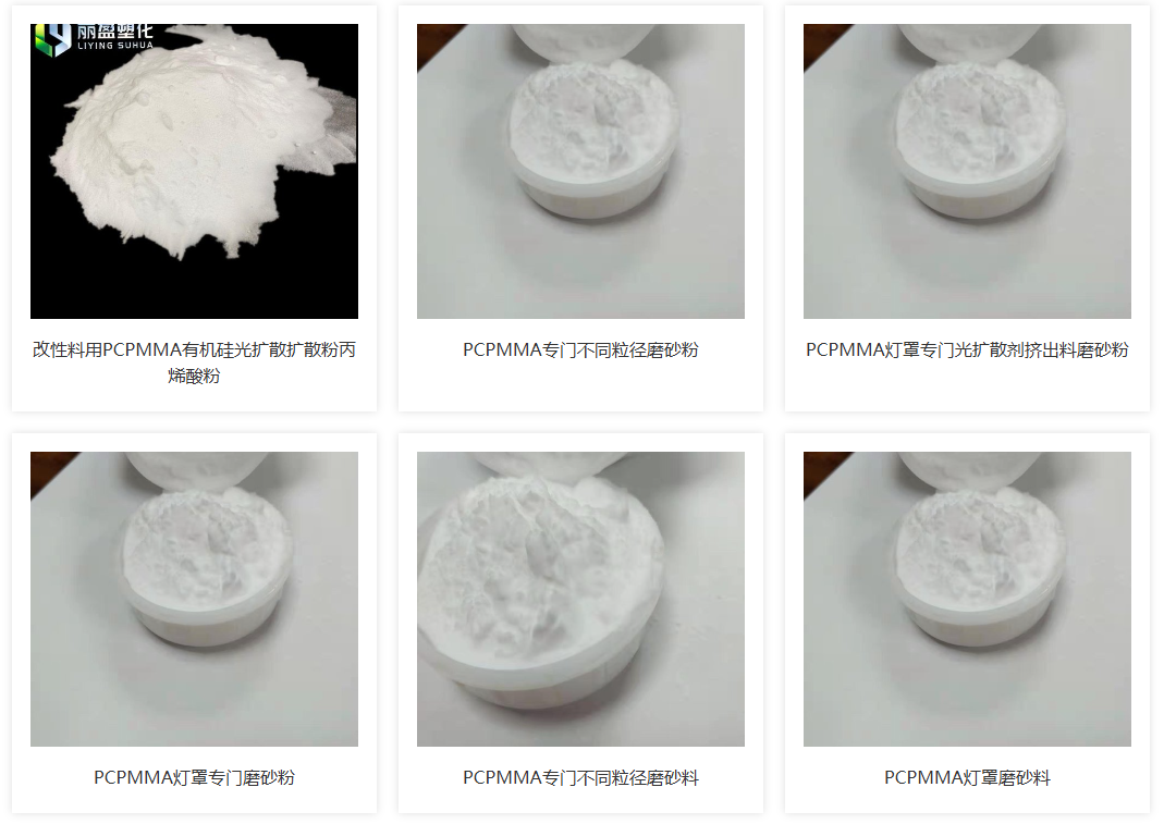 從微觀顆粒到工業(yè)美學(xué)的“光影雕刻師”