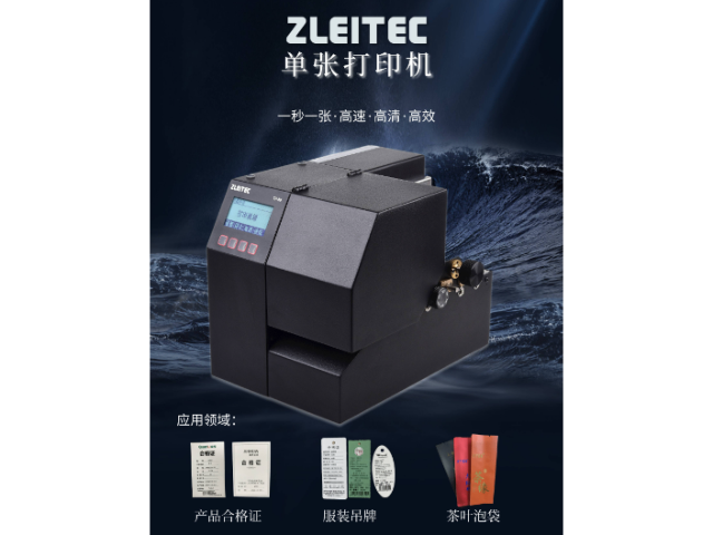 珠海茶叶泡袋打印机厂家,茶叶泡袋打印机
