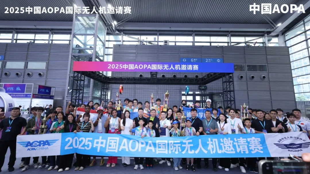 知飛航空賦能2025中國 AOPA 國際無人機邀請賽