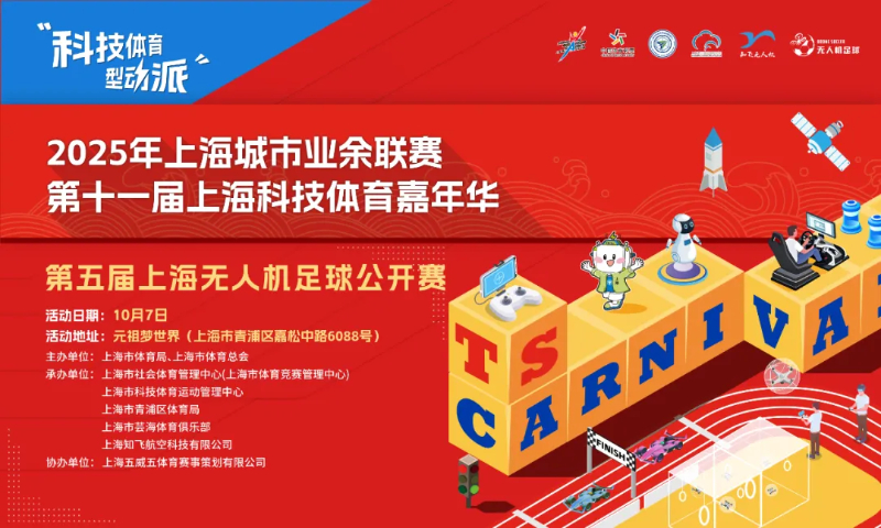 杨浦区青少年青少年无人机夏令营足球培训,青少年无人机夏令营