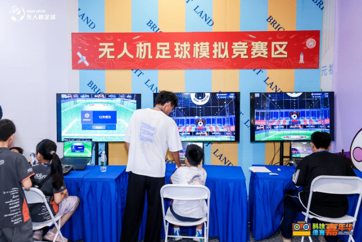 上门青少年无人机夏令营足球比赛,青少年无人机夏令营