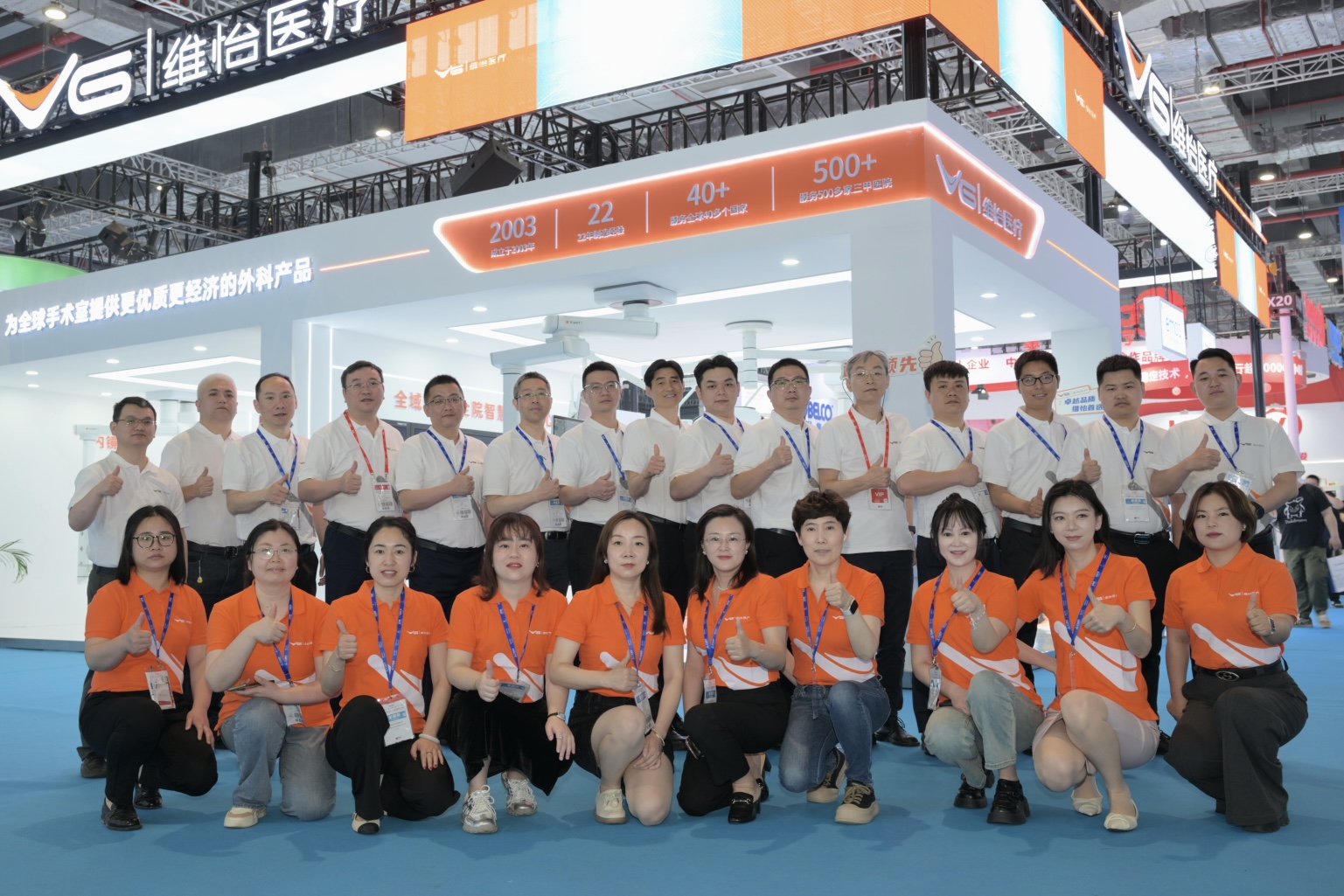 維怡醫(yī)療冉冉升起｜2025上海CMEF圓滿收官！