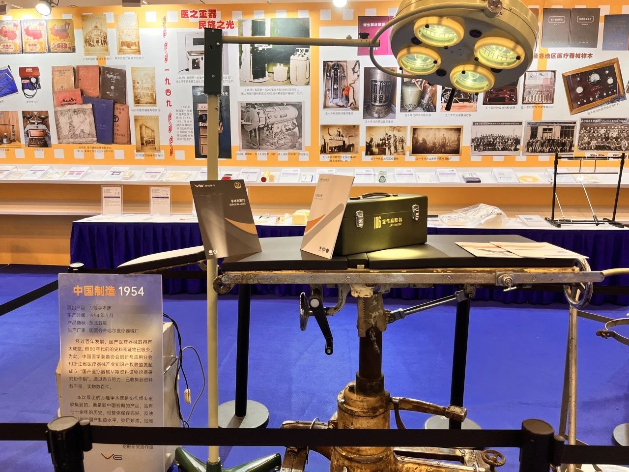 MFC展會焦點：老物件會說話！古董手術床揭開醫療裝備的時光故事
