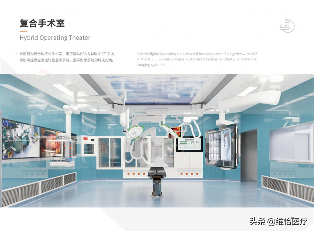 為什么要建造一體化復合手術室？揭開現(xiàn)代醫(yī)療超級手術室神秘面紗