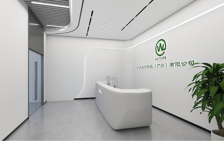 微純生物科技(廣州)有限公司
