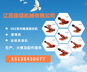 如何保养掘进机