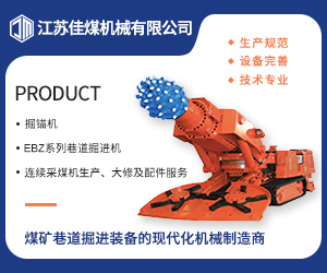 掘进机三联阀故障分析及维护保养建议