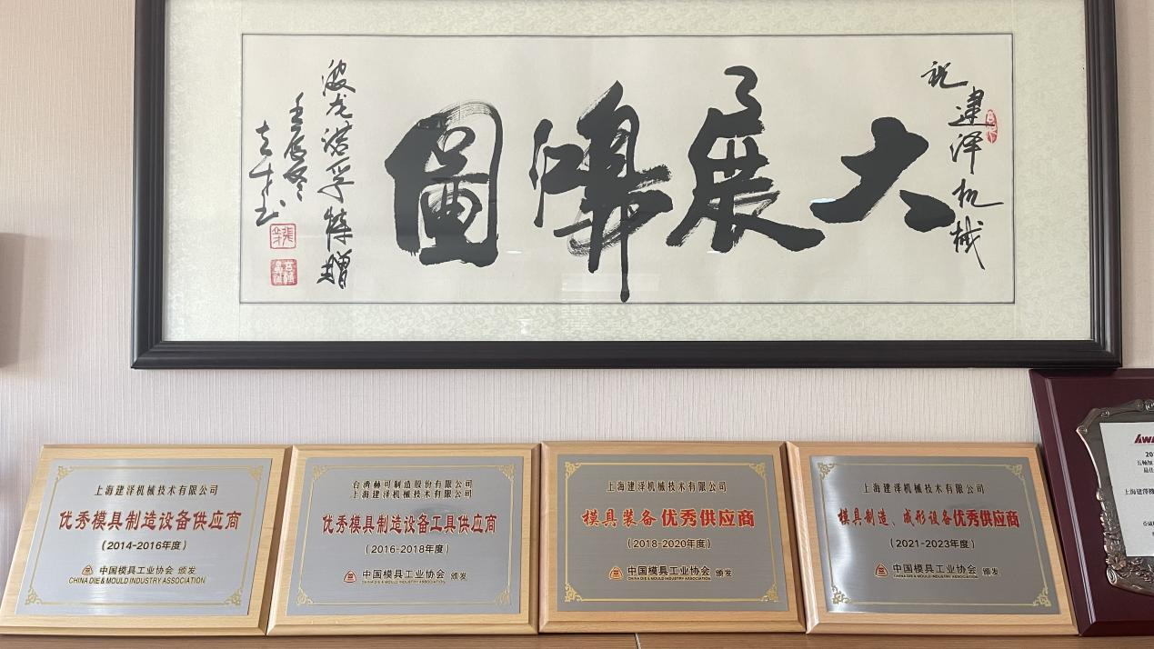 優(yōu)秀模具設(shè)備供應(yīng)商