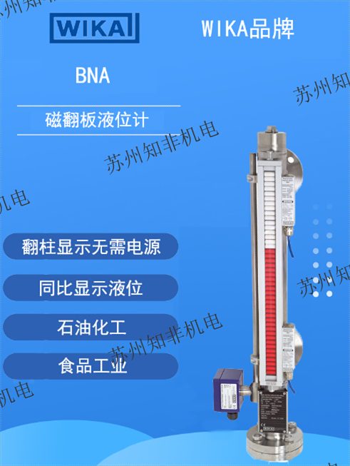 KSR-KUEBLER柯普勒BNA-25/100/FF-MG磁翻板液位計,ARV2`-VK18/TS液位變送器,BGU-AHT磁性開關(guān),LGG-TK浮球液位開關(guān)