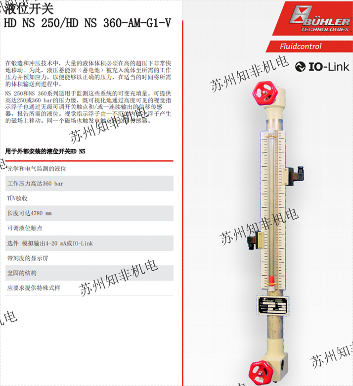 德國BUEHLER比勒NS10/25-AM旁通液位計,NS25/15 AM-Atex防爆液位計,NS1-G1/2-AM-M3/280-2K料位計,MKS1/W