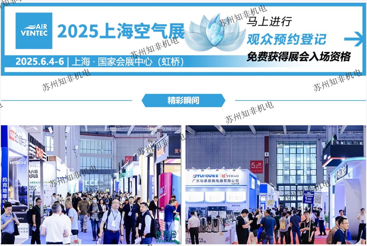 上海國際空氣環(huán)境與凈化技術(shù)展覽會2025年6月4-6日上海國家會展中心（虹橋）蘇州知非機電攜手德國CS-INSTRUMENTS壓縮空氣流量計,LD500測漏儀