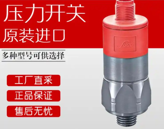 德國(guó)蘇克SUCO壓力開(kāi)關(guān)0163-40101-3-001,傳感器0720-401-21-B-001 0159-42914價(jià)格,161-43714-2-001現(xiàn)貨