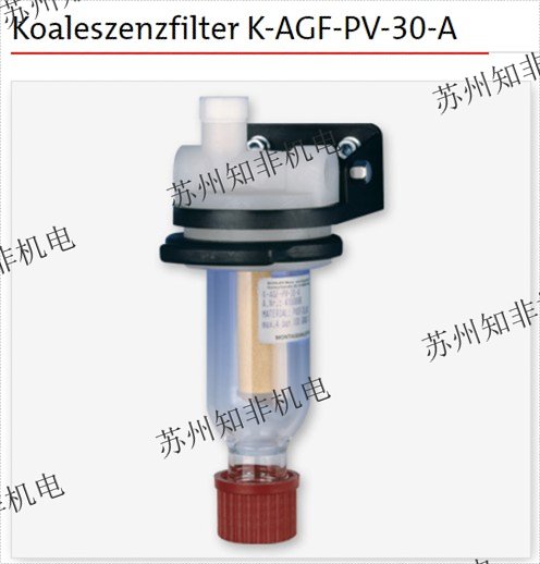 德國(guó)BUEHLER比勒AHF-22加熱型過濾器,K-AGF-PV-30-A聚結(jié)過濾器K-AGF-VA-23，K-AGF-VA-350空氣過濾器,RAF-PV-3