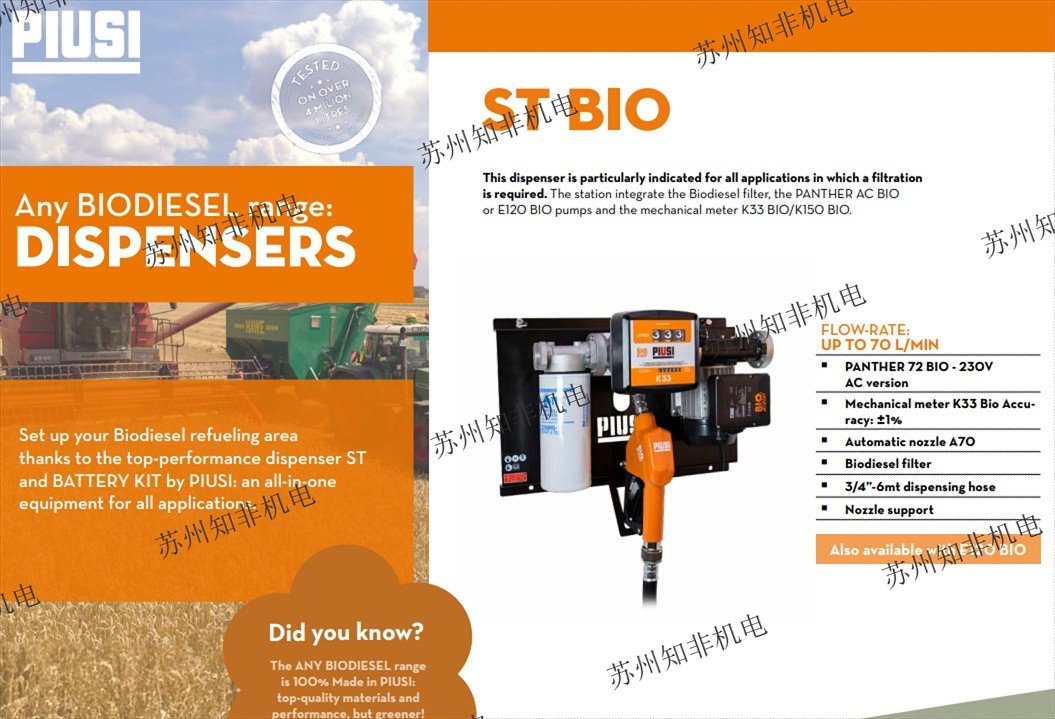 意大利PIUSI派優(yōu)仕P3.5/P5.5氣動(dòng)潤(rùn)滑油加注機(jī),PIUSI BOX便攜式柴油加油機(jī),F00365B40防爆加油機(jī)ST BOX P72M K600現(xiàn)貨