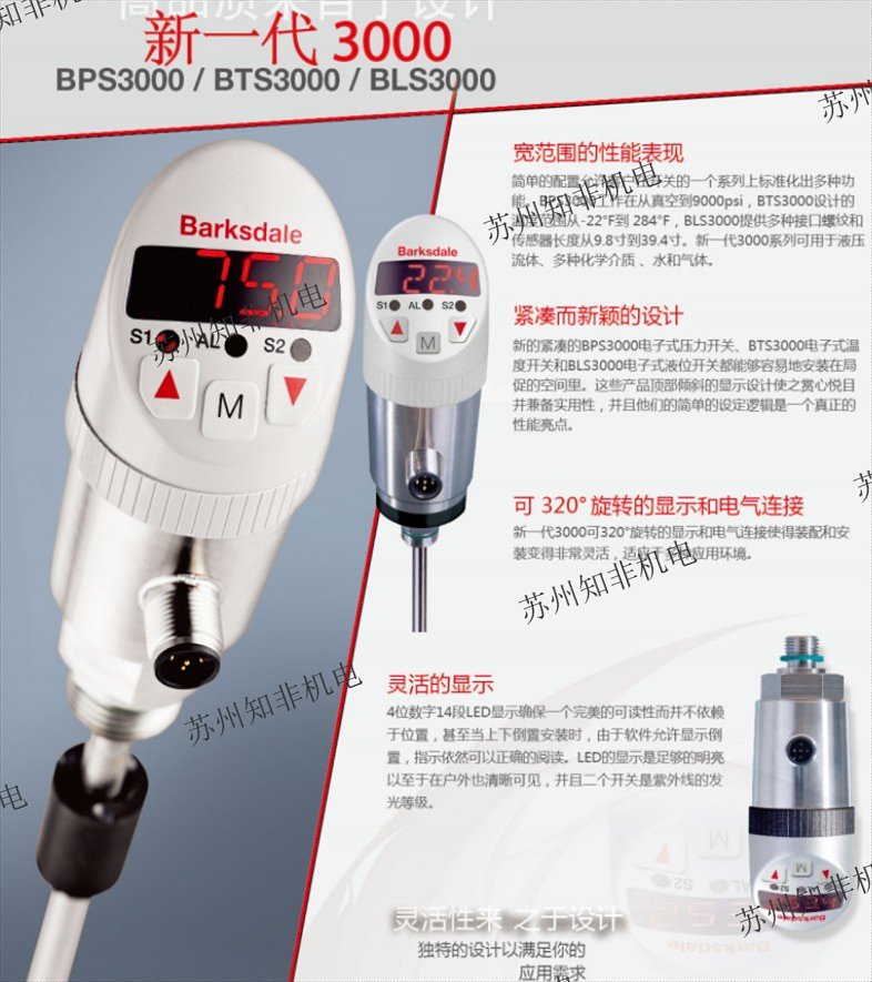 德國BARKSDALE巴士德0721-079 BFS-10-O-G1/4-SS-WE-ST流量開關,0712-264.3 BFS-20-OL-G1/2-SS-N