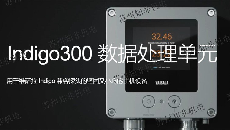 芬蘭VAISALA維薩拉Indigo300數(shù)據(jù)處理單元,HMP5/HMP7/HMP8溫濕度探頭,DMP1/DMP7露點儀探頭,GMP251/GMP252現(xiàn)貨批發(fā)