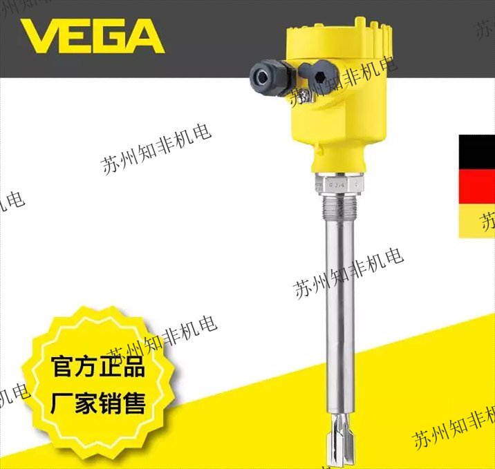 德國VEGA威格WAVE63音叉料位開關(guān)VEGACAP66電容物位開關(guān)VEGAVIB61振動棒料位開關(guān)VEGACAL64電容物位計VEGASON65超聲波液位計