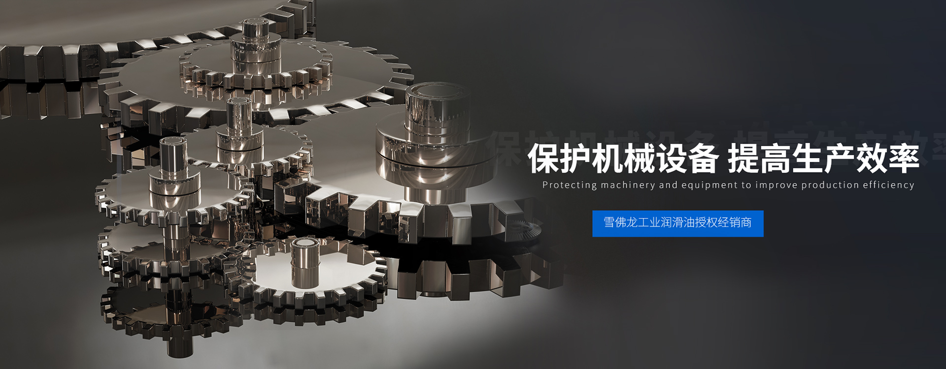 雪佛龍工業潤滑油