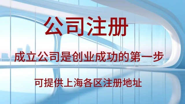 静安区注册公司价格