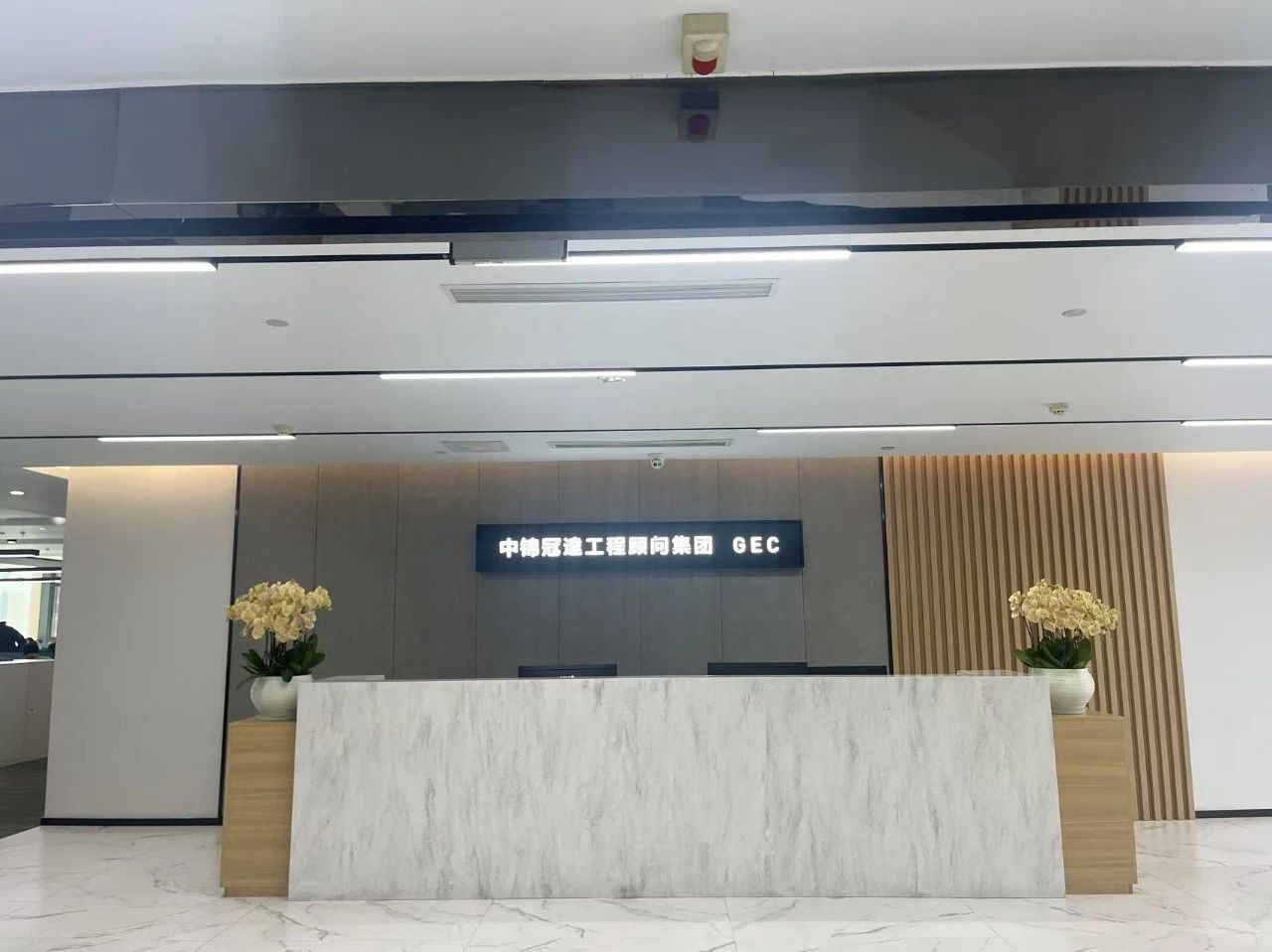 喜报 | 冠达集团荣获“安全生产先进监理单位”称号_中锦冠达工程顾问集团有限公司
