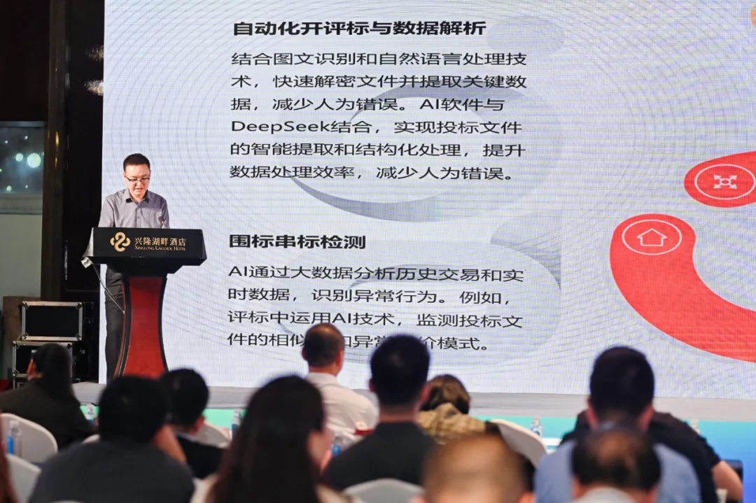 【冠达动态】前瞻行业未来,AI赋能融合创新——第六届工程招标代理机构论坛圆满召开-中锦冠达工程顾问集团有限公司
