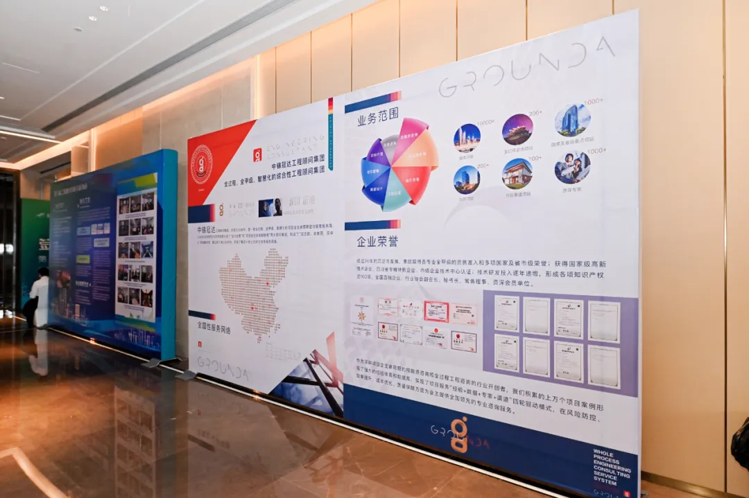 【冠达动态】前瞻行业未来，AI赋能融合创新——第六届工程招标代理机构论坛圆满召开-中锦冠达工程顾问集团有限公司