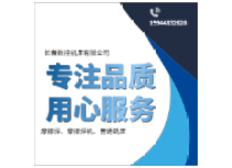 用心服务