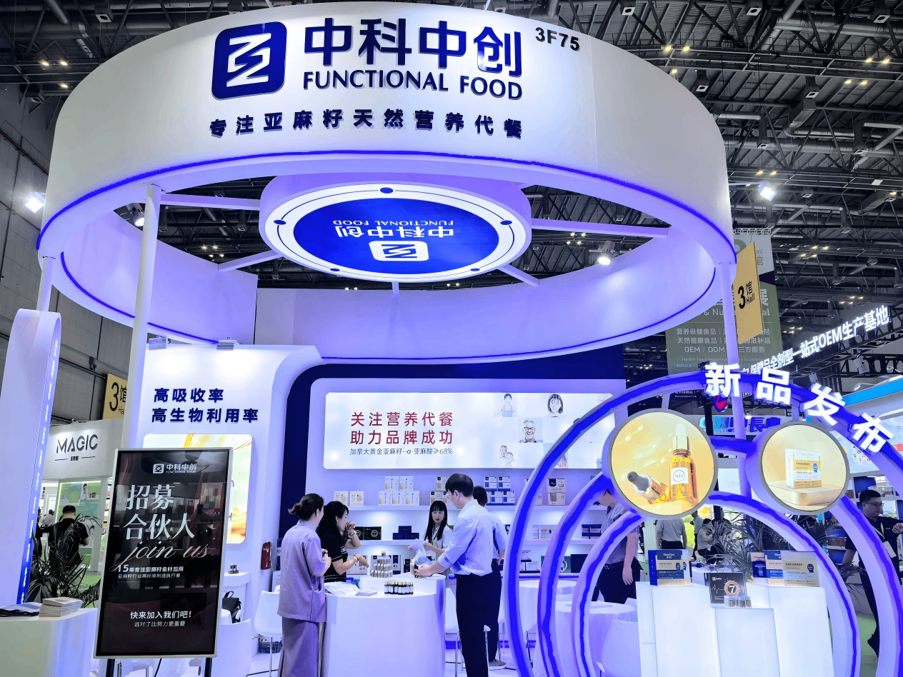 中科中創(chuàng)攜“超級種子”亞麻籽系列產(chǎn)品，登陸中國國際健康展