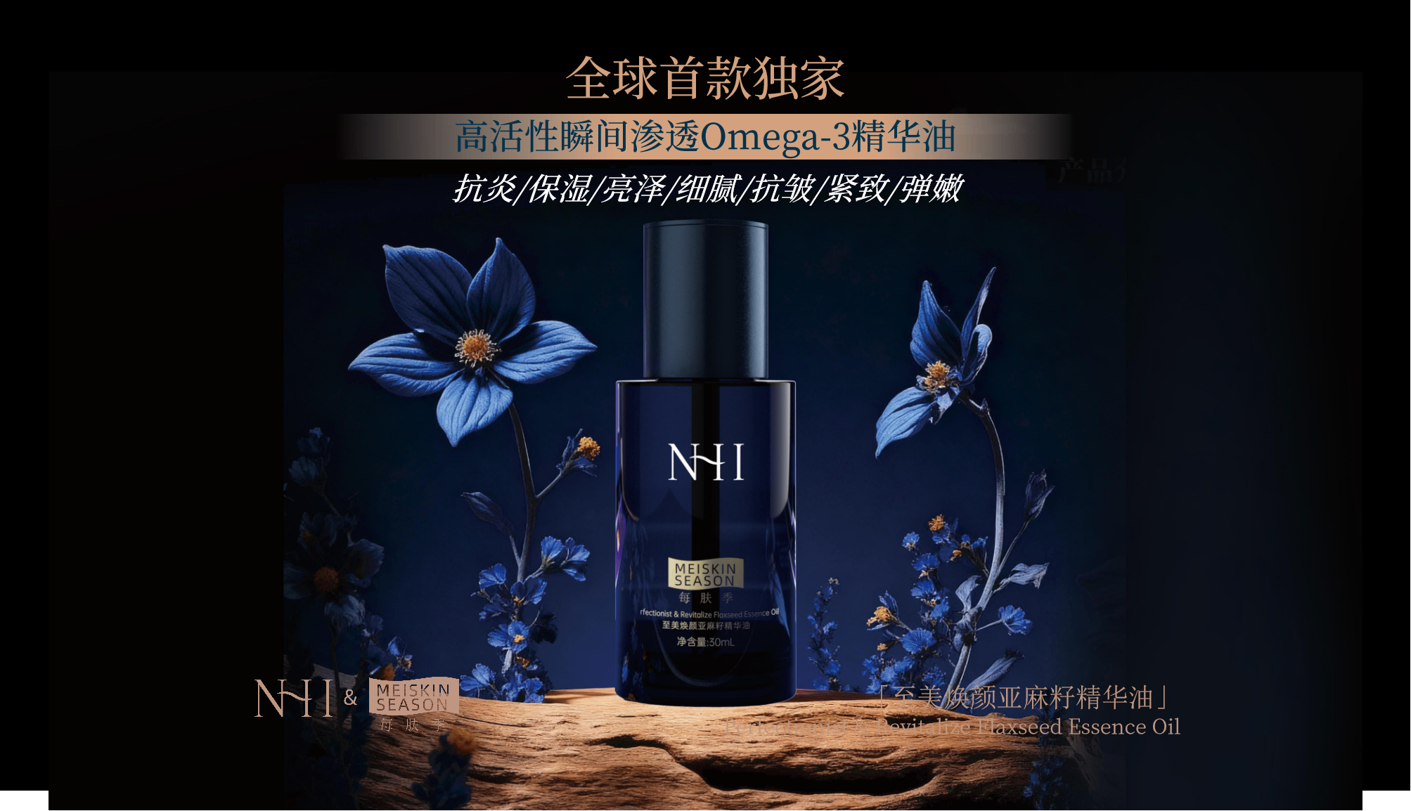 從營養(yǎng)革命到護(hù)膚傳奇：中科中創(chuàng)以硬核科技，重新定義「以油養(yǎng)膚」時代