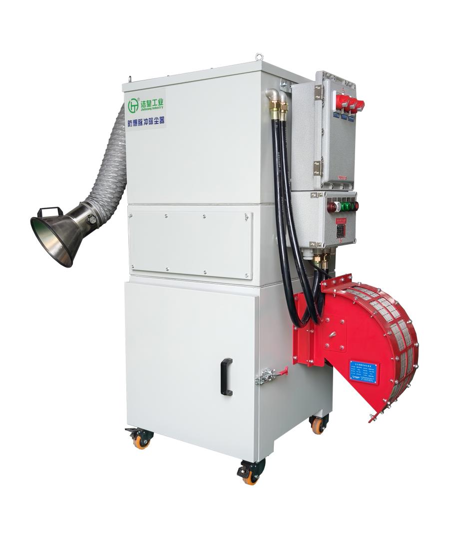 FPT型防爆脉冲除尘器