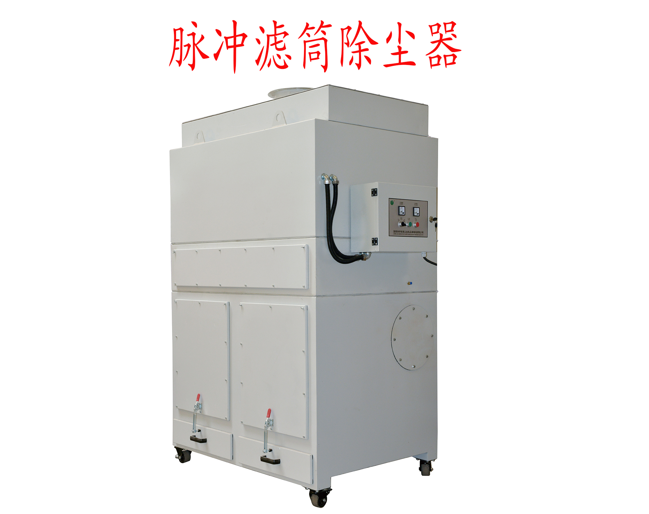 鋼管拋光打磨集中除塵，認準潔皇工業 脈沖濾筒除塵器