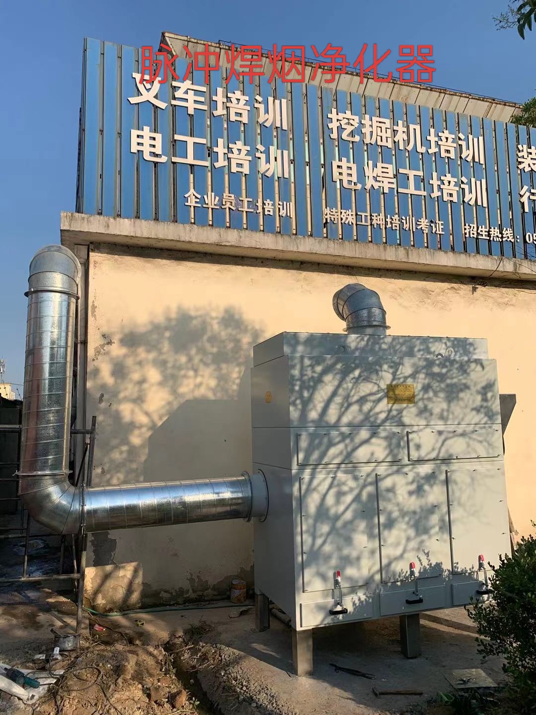 脈沖焊煙除塵器