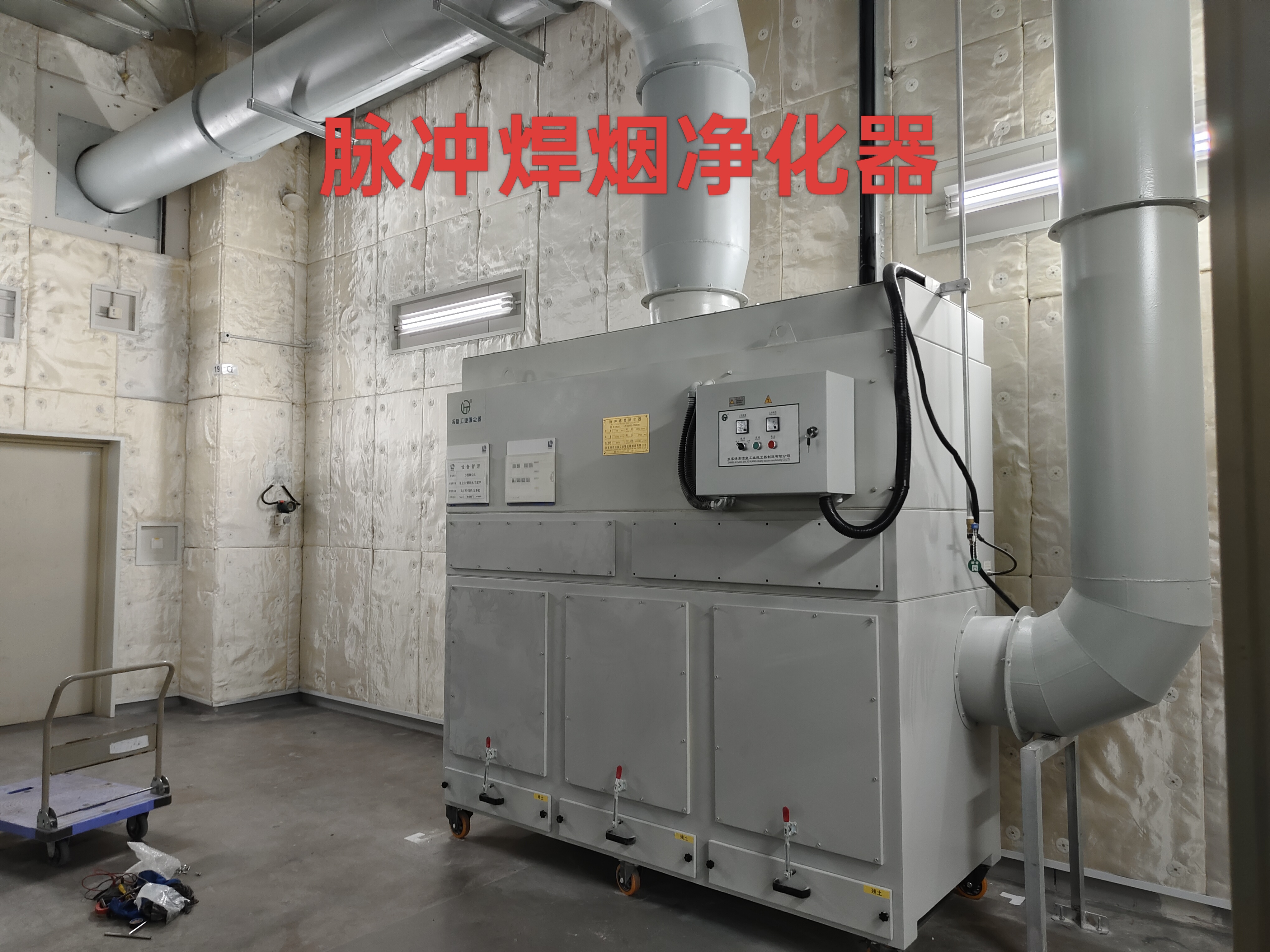 脈沖焊煙除塵器