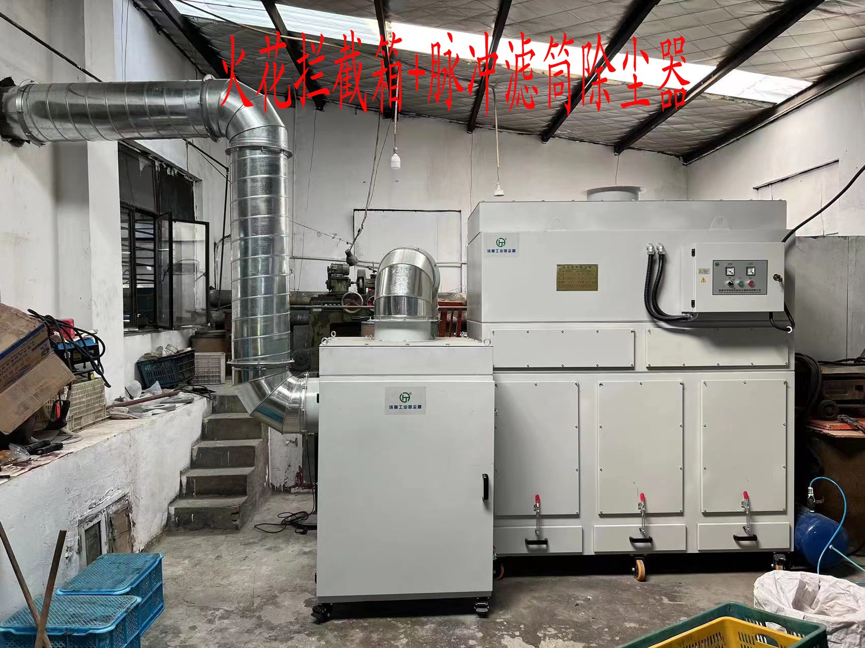 紡織配件拋光打磨除塵改造 潔皇工業高效方案